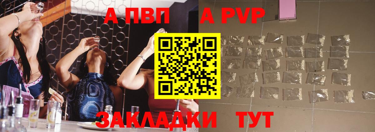 APVP Crystall Бердск
