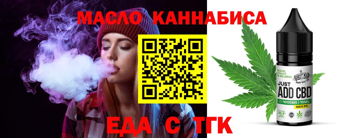Бердск  Печенье с ТГК конопля  Вход с VPN 