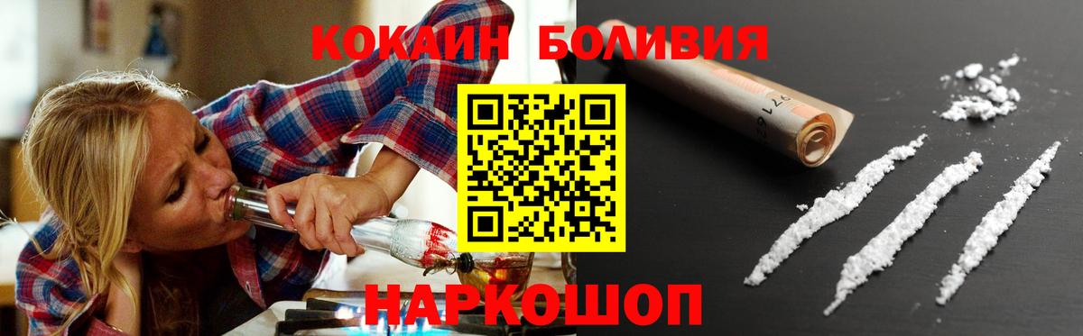 COCAIN VHQ  Cocaine 99%  Бердск  Вход с VPN 