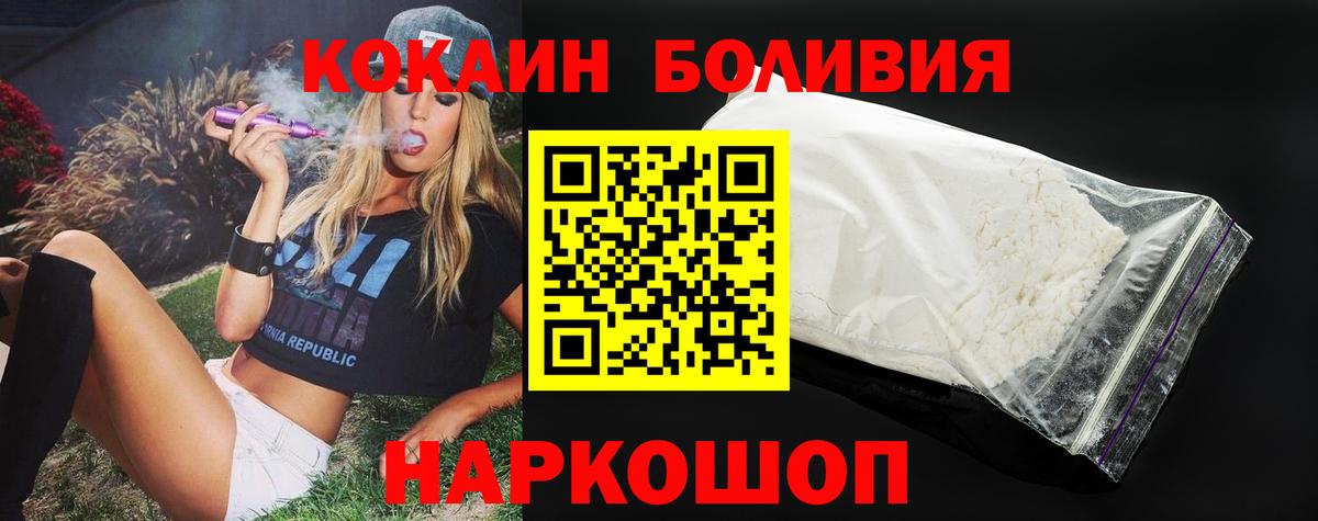 КОКАИН Колумбийский Бердск