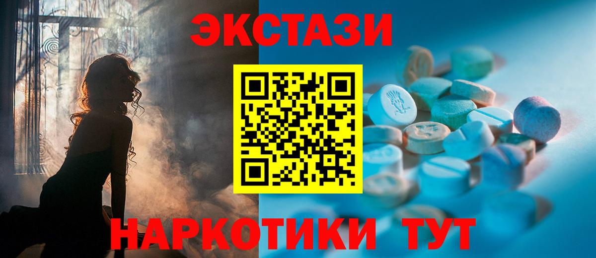 Экстази mix Бердск