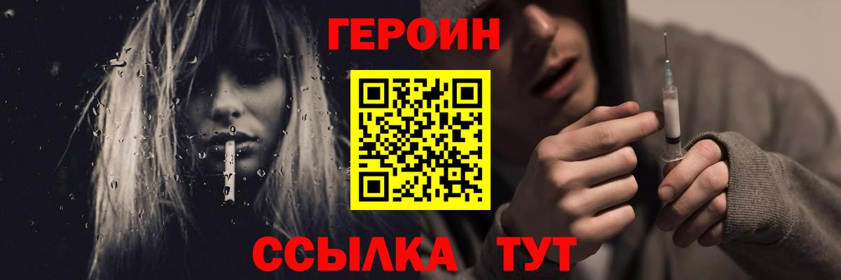 ГЕРОИН гречка  Вход с VPN  Бердск 