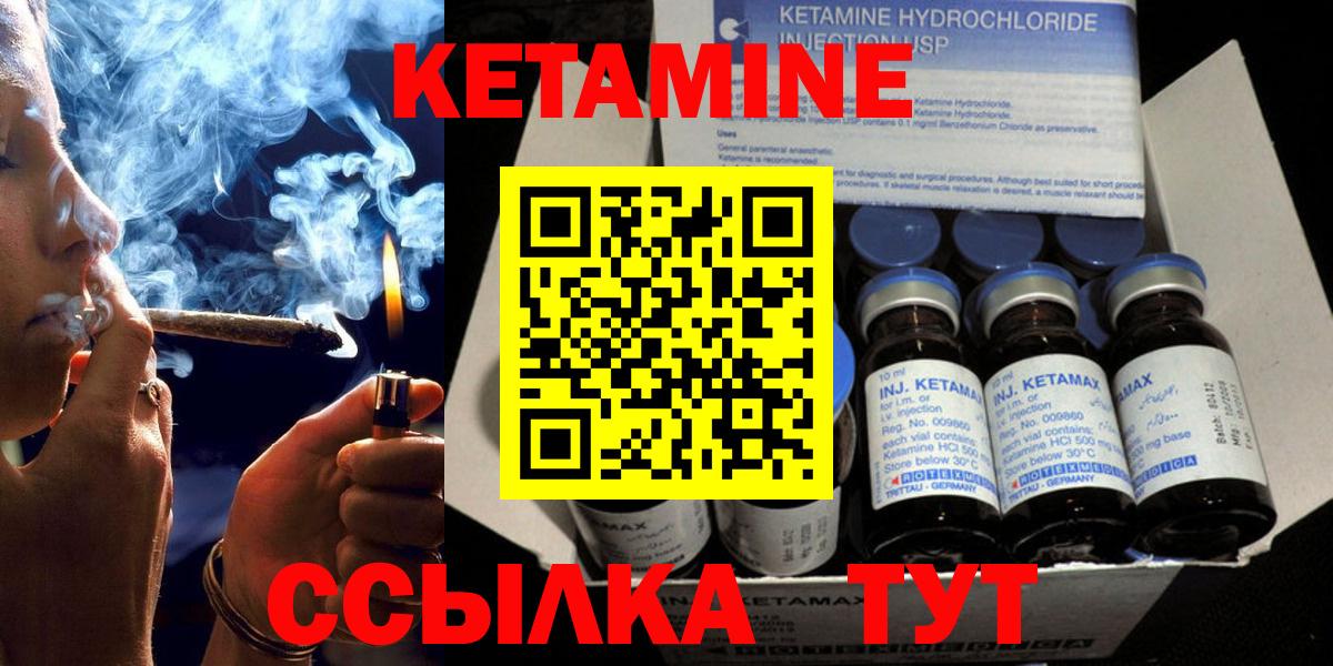 Кетамин ketamine Бердск