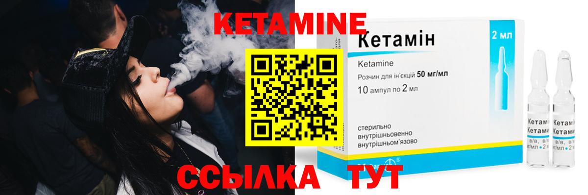 Бердск  КЕТАМИН ketamine  Вход с VPN  КЕТАМИН VHQ 