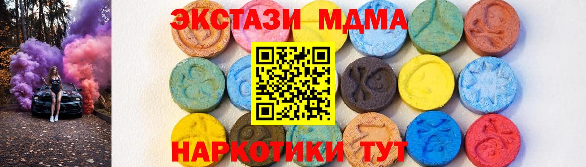 МДМА Molly  Вход с VPN  MDMA Molly  Бердск 