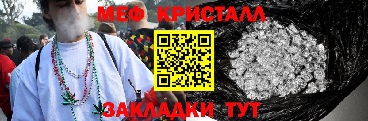 МЯУ-МЯУ мяу мяу  Вход с VPN  Мефедрон  Меф 4 MMC  Бердск 