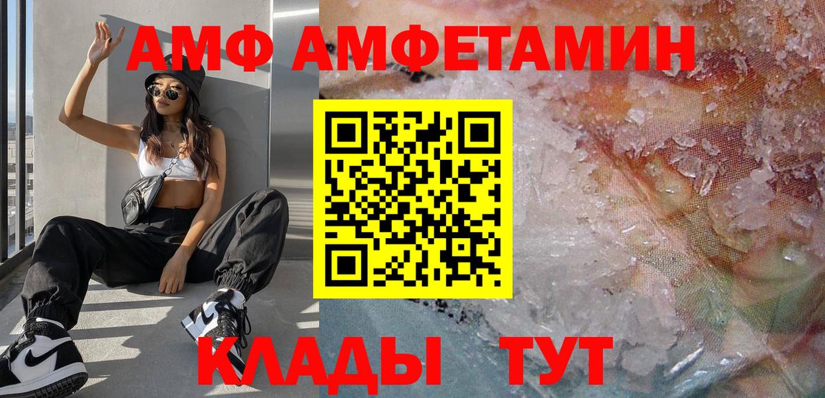 МЕТАМФЕТАМИН витя Бердск