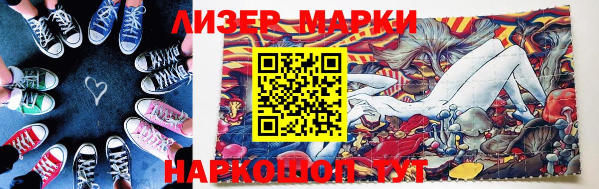 Марки 25I-NBOMe 1,5мг  Вход с VPN  Марки N-bome  Бердск 